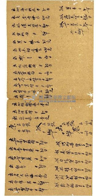 同治十一年陳協和號帳簿藏品圖，第15張