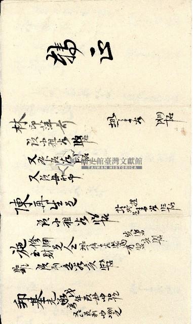 光緒陸年至七年之益興號立收小租利息□手冊藏品圖，第15張