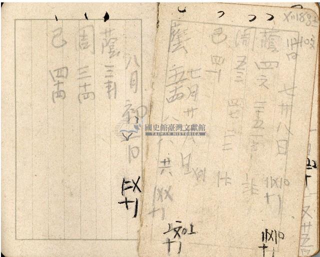 昭和十八年周天遊等帳簿藏品圖，第15張