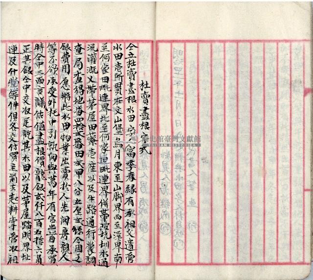 公用文書集範本藏品圖，第15張