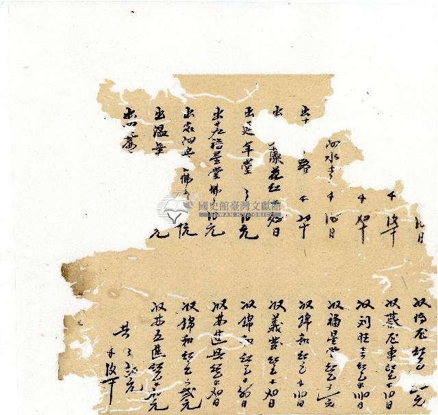 光緒十八年陳協隆號出入數簿藏品圖，第15張