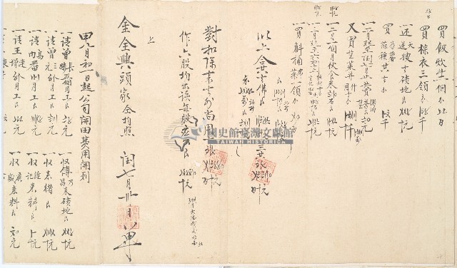 道光二年十一月金全興承置橫山庄草地總摺藏品圖，第15張