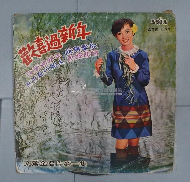 黑膠唱片（多組）藏品圖，第15張