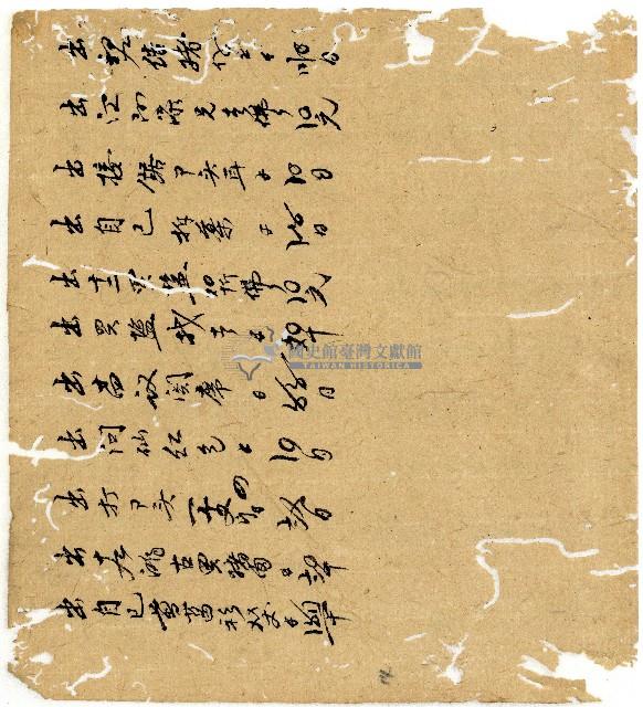 光緒二年陳協和號出入數簿藏品圖，第15張