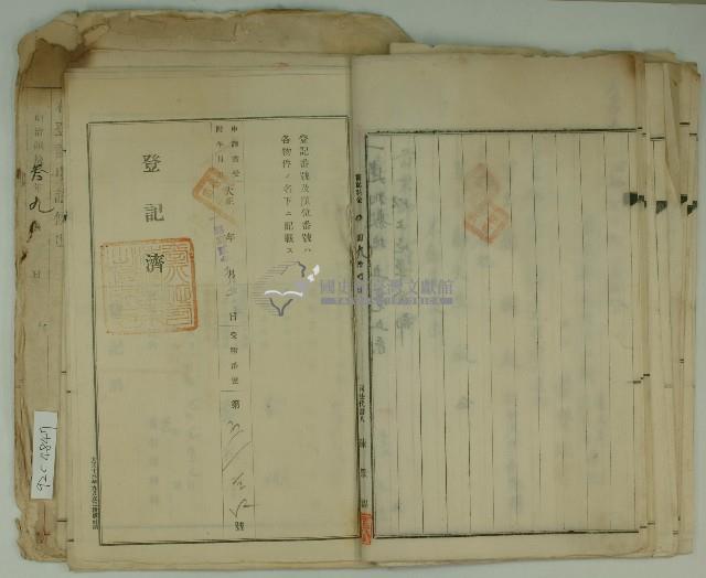 昭和三年郭水生賣渡證書藏品圖，第15張