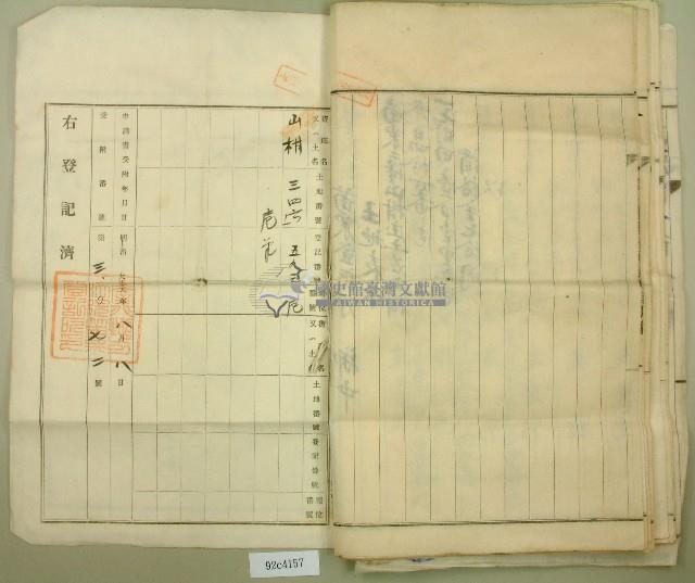 大正十四年王心匏甲數變更登記申請書藏品圖，第15張