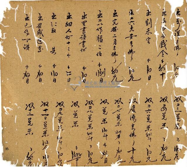 光緒九年陳協和號出入數簿藏品圖，第15張