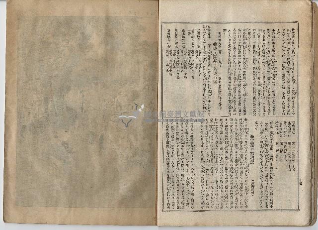 臨時增刊風俗畫報第百十五號臺灣征討圖繪藏品圖，第15張