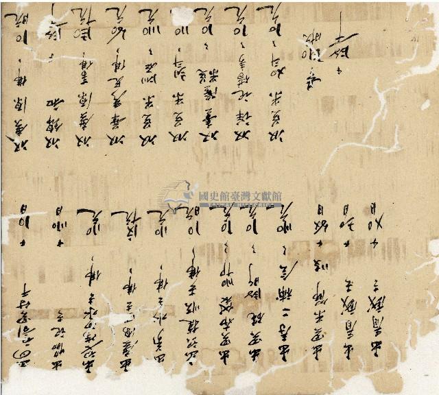 光緒十五十六年陳協和號帳簿藏品圖，第15張