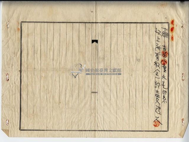 昭和十五年廖溫進賣買契約書藏品圖，第15張