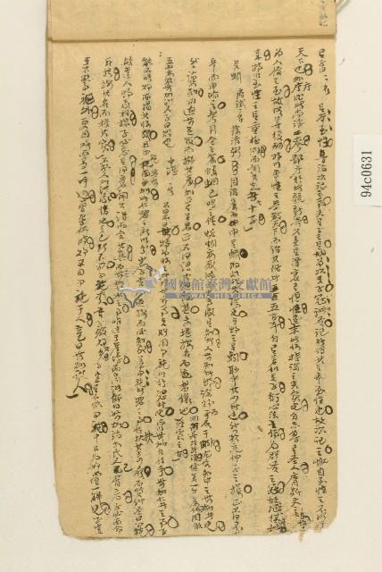 散文一冊藏品圖，第15張