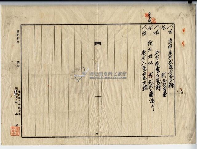 昭和十四年林連枝等三人土地賣買契約書藏品圖，第15張