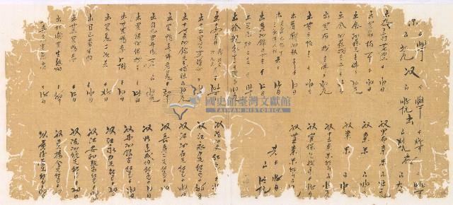 光緒一年陳協和號出入數簿藏品圖，第15張