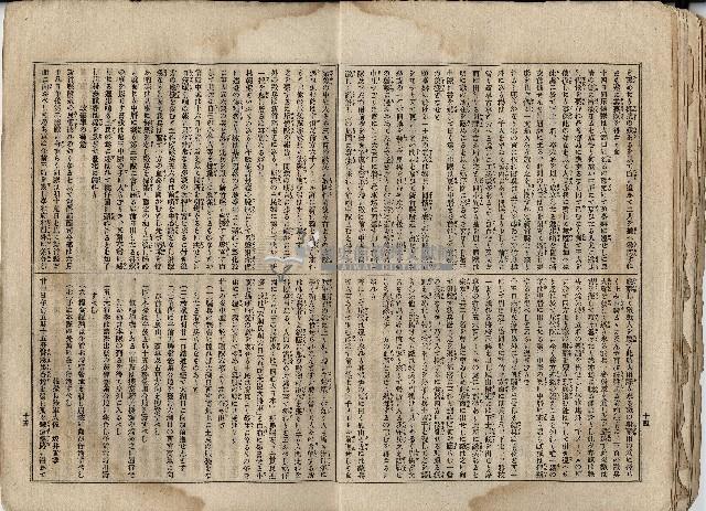 臨時增刊風俗畫報第九十八號臺灣征討圖繪藏品圖，第15張