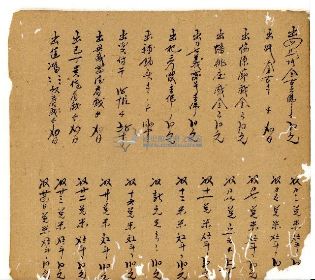 光緒十一年陳協和號出入數簿藏品圖，第15張