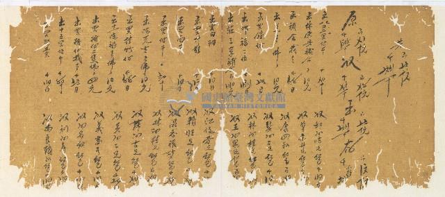 光緒三年陳協和號出入數簿藏品圖，第15張