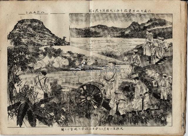 臨時增刊風俗畫報第百三號臺灣征討圖繪藏品圖，第15張