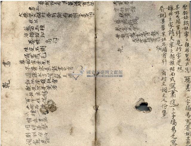 昭和十八年王殷鑑記事本藏品圖，第15張