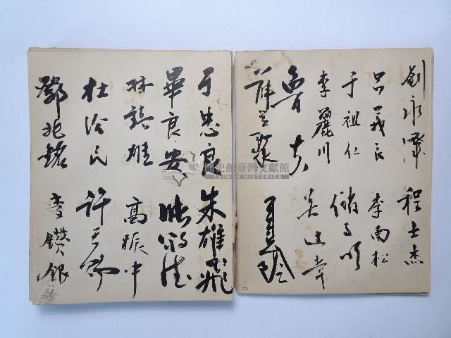 黃則修攝影個展簽名簿藏品圖，第15張