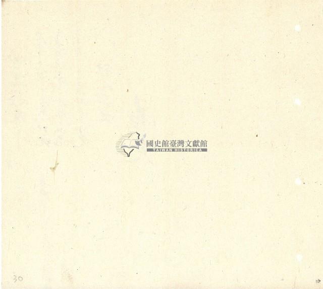 向陽齋帳簿藏品圖，第15張