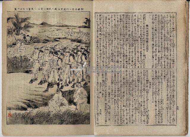 臨時增刊風俗畫報第百九號臺灣征討圖繪藏品圖，第15張