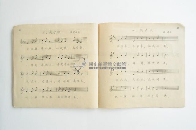 民國五十二年國民學校音樂課本藏品圖，第15張