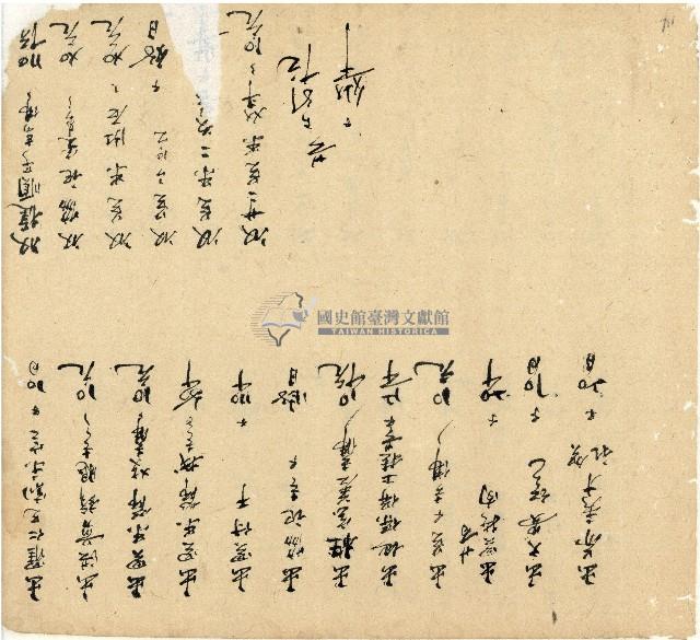 光緒十四年陳協和號出入數簿藏品圖，第15張