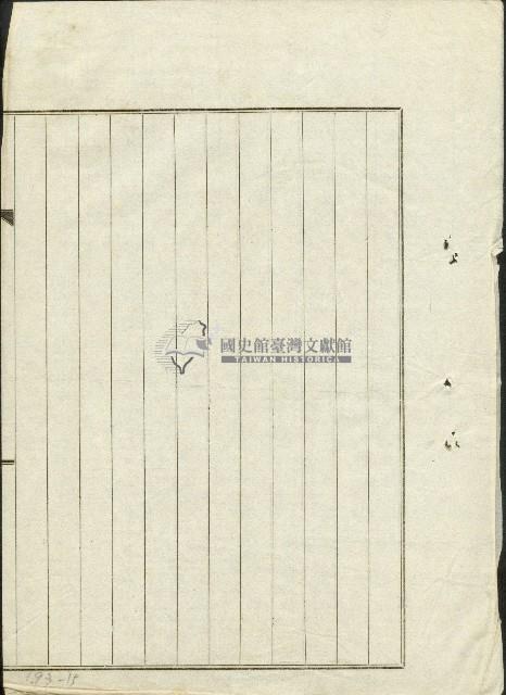 大正四年陳瑚等人立鬮書藏品圖，第15張