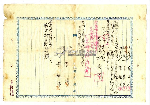 大正二年臺中郵局寄送給被告黃正身出庭通知之郵便送達證書藏品圖，第15張