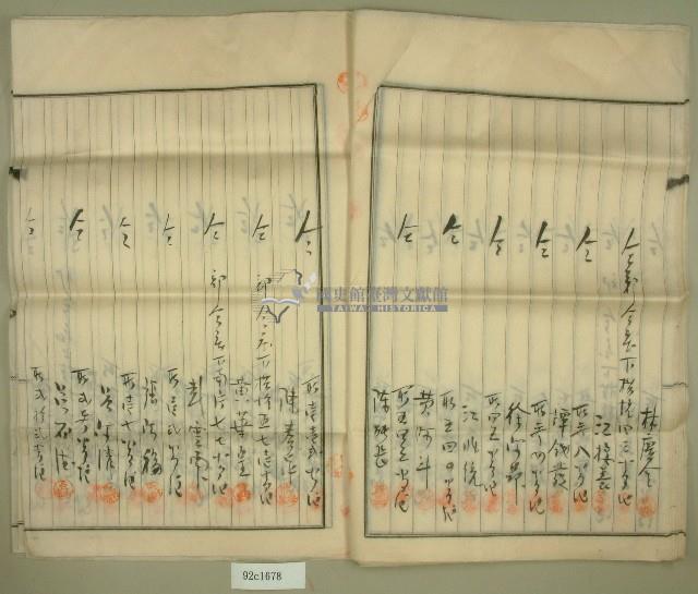 坪林分教場獨立運動陳情書藏品圖，第15張