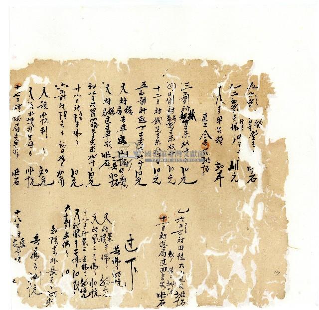 同治年間分類帳簿藏品圖，第15張