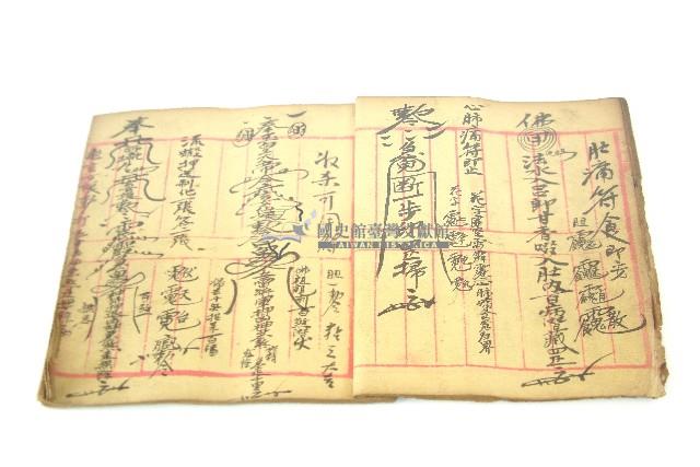 手抄符書藏品圖，第15張
