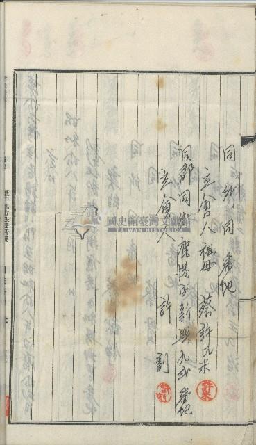 昭和拾八年八月九日蔡猷錚蔡貫一蔡貫二從兄弟分爨協議財產分配契約書藏品圖，第15張