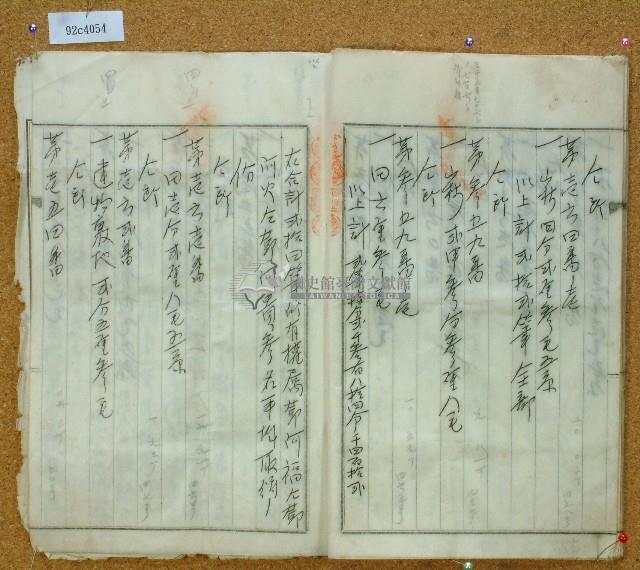 大正十二年鄧阿福鬮分證書藏品圖，第15張