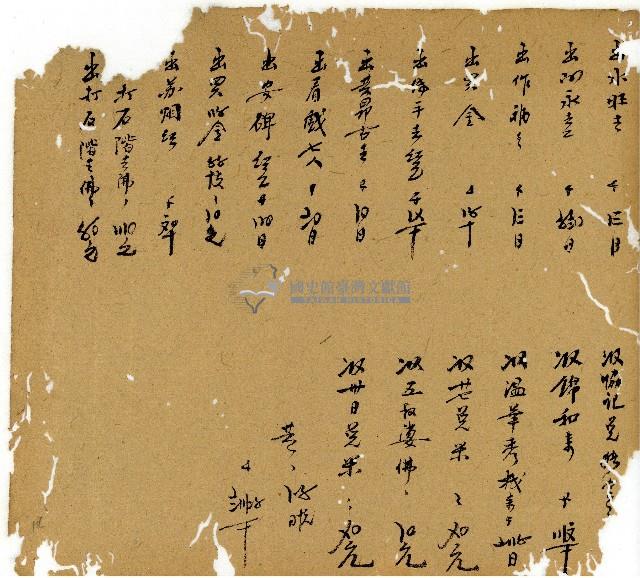 光緒十三年陳協和號出入數簿藏品圖，第15張