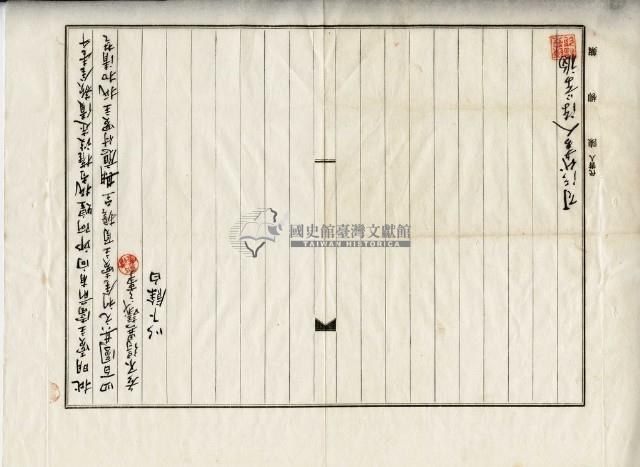 昭和五年鄭清雲持分賣渡證書藏品圖，第15張