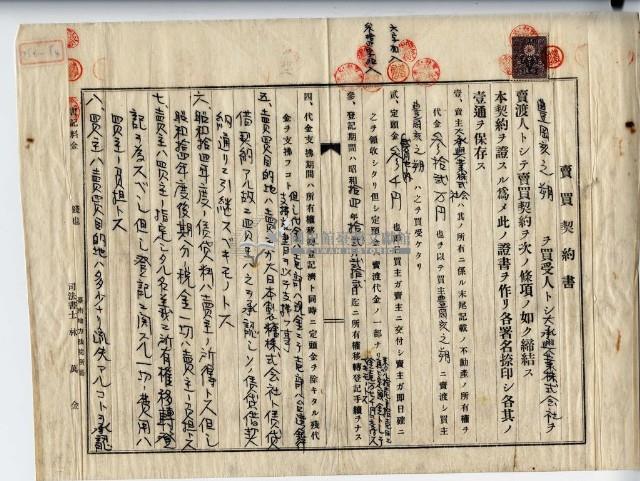 昭和十四年豊岡亥之朔賣買契約書藏品圖，第15張