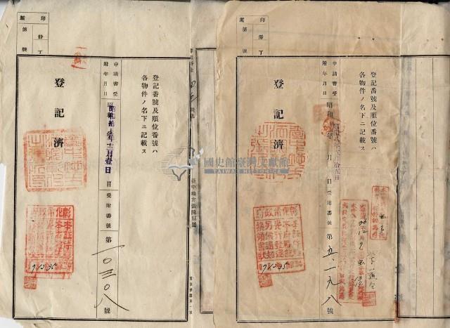 昭和八年林清安杜賣盡根契字藏品圖，第15張