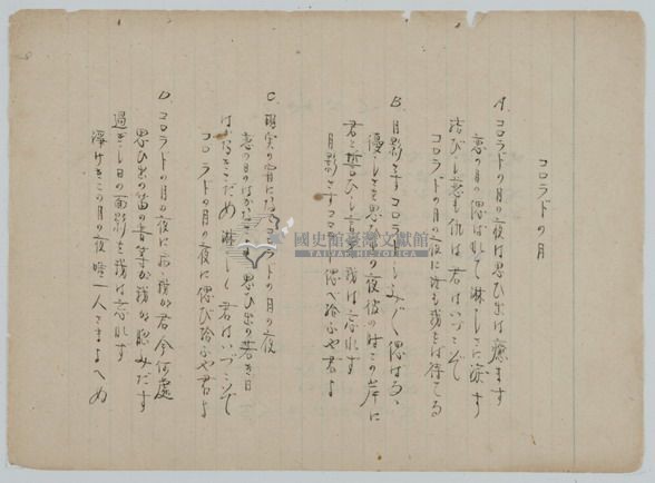手抄日本流行歌曲藏品圖，第15張