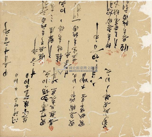 光緒十九二十年陳協隆號出入數簿藏品圖，第115張