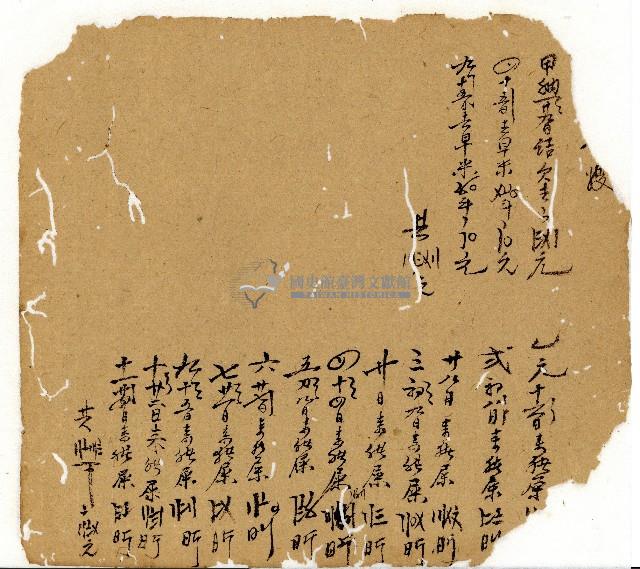 光緒十一年陳協和號出入數簿藏品圖，第115張