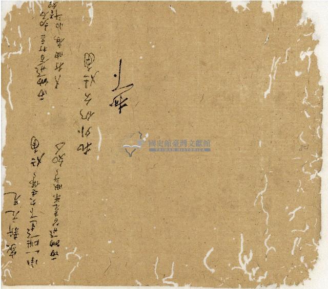 光緒十二年陳協和號出入數簿藏品圖，第115張