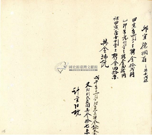 向陽齋帳簿藏品圖，第115張