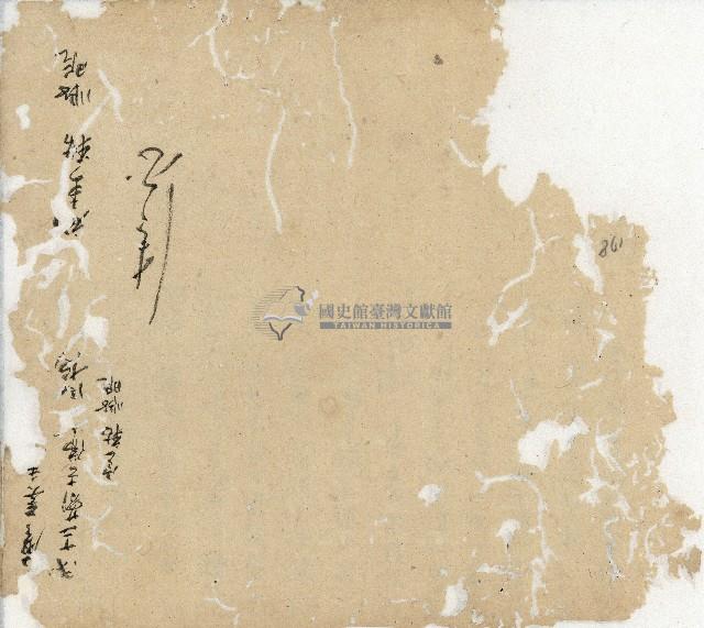 光緒十四年陳協和號出入數簿藏品圖，第115張