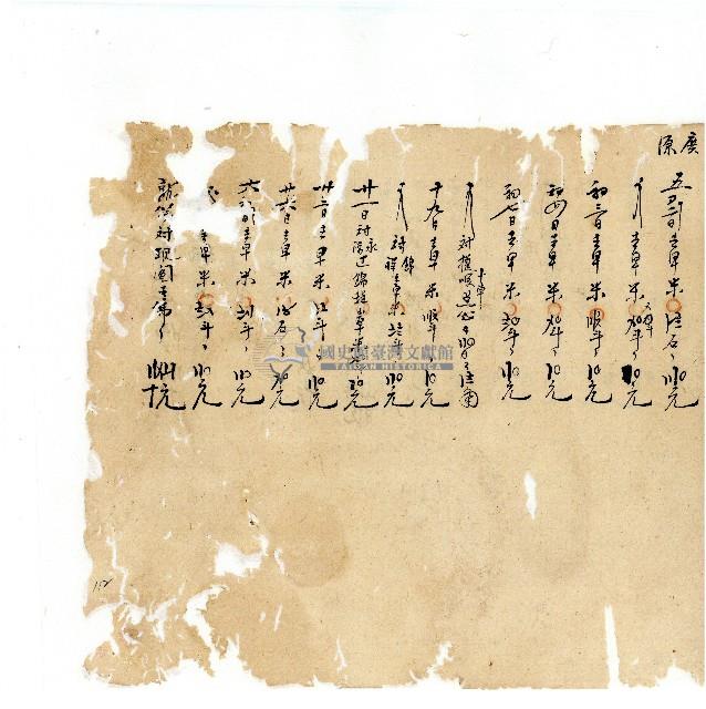 同治年間分類帳簿藏品圖，第115張