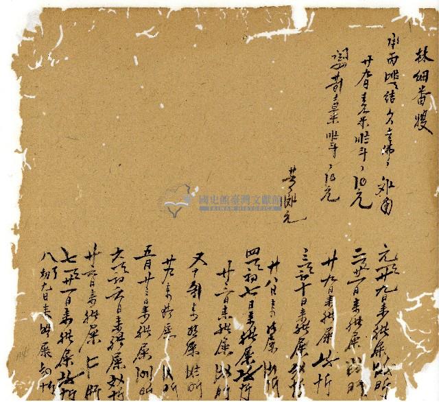 光緒十三年陳協和號出入數簿藏品圖，第115張