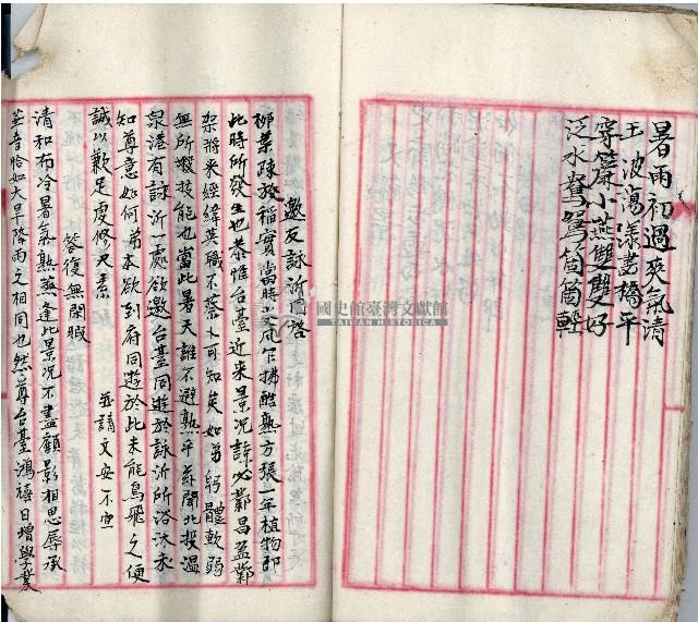 公用文書集範本藏品圖，第25張