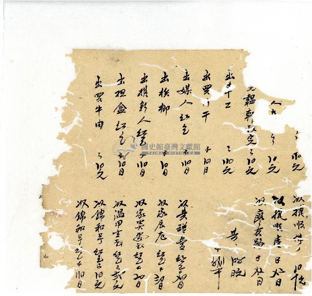 光緒十八年陳協隆號出入數簿藏品圖，第25張