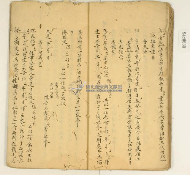 詩詞散文合輯藏品圖，第25張