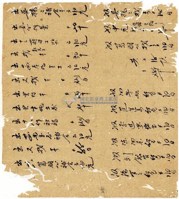 光緒二年陳協和號出入數簿藏品圖，第25張